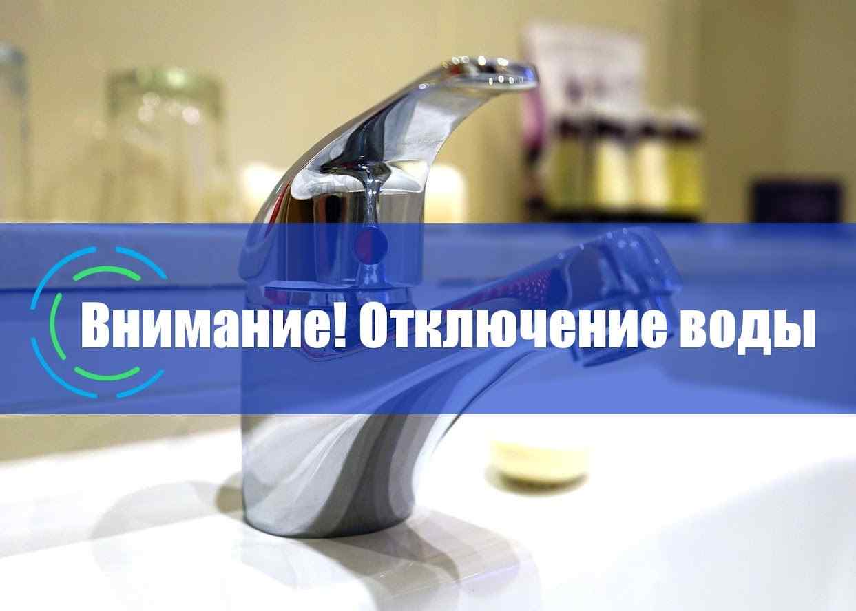 26 июня часть одесситов проведет целый день без воды