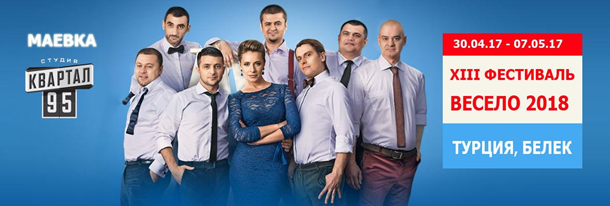 Афиша мероприятий к 1 мая в Киеве и Украине