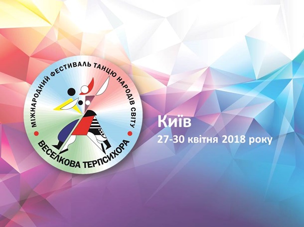 Афиша мероприятий к 1 мая в Киеве и Украине