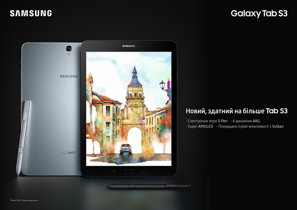 GalaxyTab S3: работает, пока вы в отпускеЭкспертиза