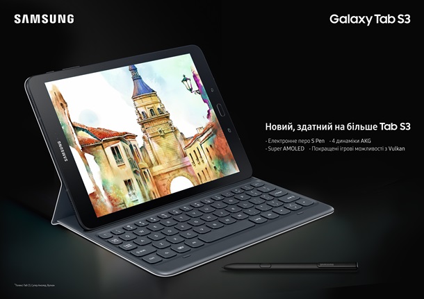 GalaxyTab S3: работает, пока вы в отпускеЭкспертиза