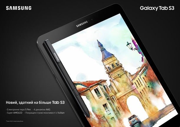 GalaxyTab S3: работает, пока вы в отпускеЭкспертиза