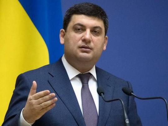 Гройсман назвал участников блокады торговли с оккупированными территориями диверсантами