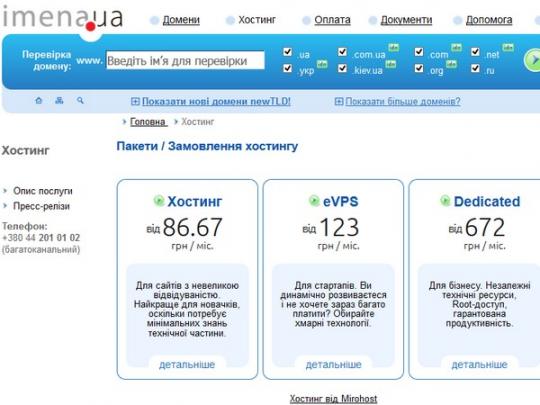 Хостинг: 10 важных характеристик