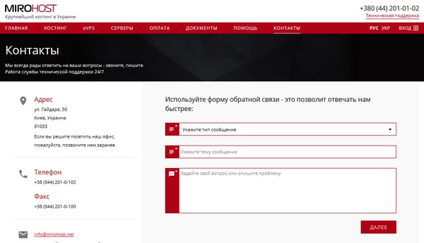 Хостинг: 10 важных характеристик