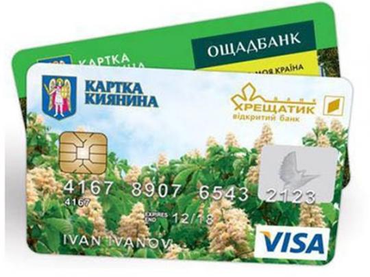 «Карточка киевлянина» станет проездным на все виды столичного транспорта