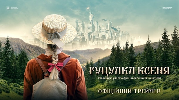 Кинопремьеры недели: Капитан Марвел и Гуцулка Ксеня