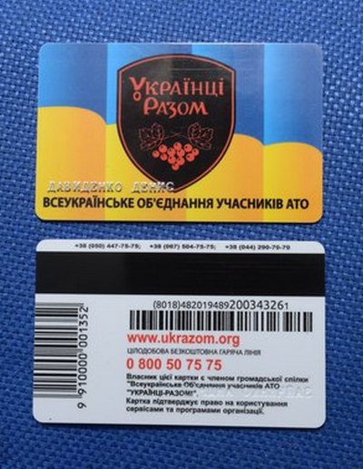 Кто имеет право получить бесплатно именную социальную карточку участника АТО? (видео)
