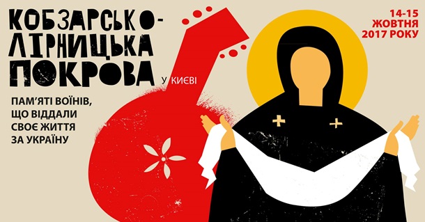 Куда пойти в Киеве на выходных 13 - 15 октября