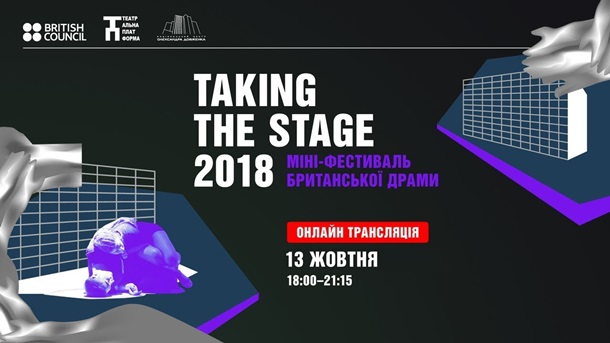 Куда пойти в Киеве на выходных 13 - 15 октября