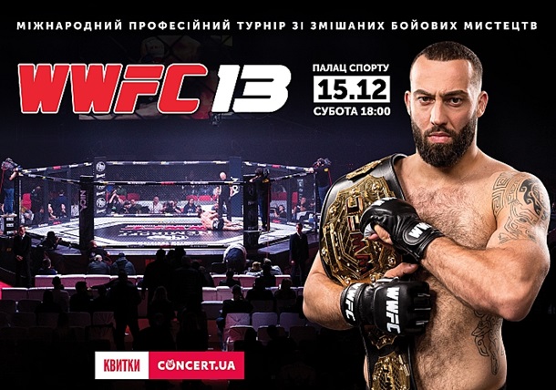Куда пойти в Киеве на выходных 15-16 декабря