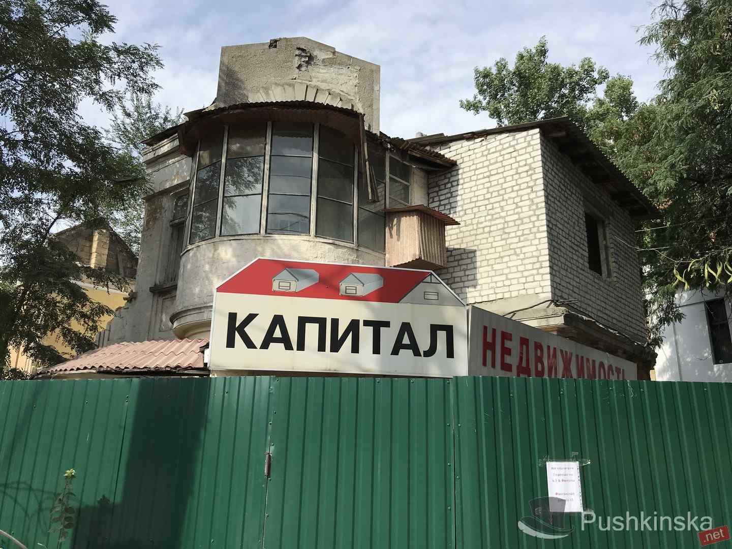 На Фонтане сносят старинный особняк: ГАСК говорит, что все законно. Фото
