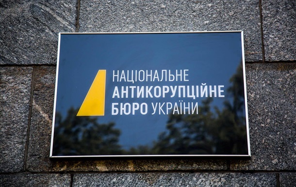 НАБУ готово изучить оригиналы пленок Онищенко
