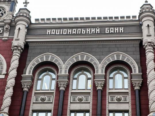НБУ назвал системно важные банки Украины