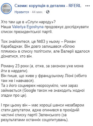 Новые лица: в списке Слуги народа нашли сразу несколько интересных персонажей