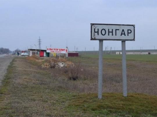 Расследованием инцидента в районе Чонгара занялись Нацполиция и СБУ