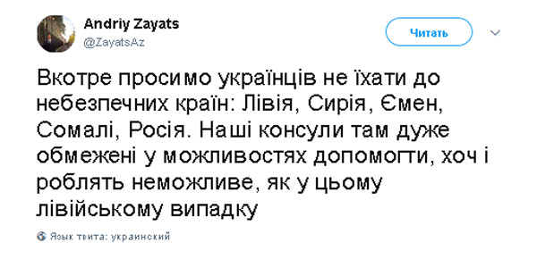 Россия наряду с Сомали попала в список стран, куда украинцам не рекомендуют ездить
