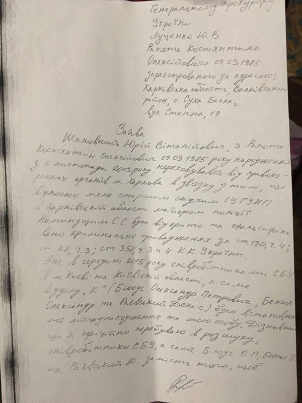 «Сексот СБУ», заявивший о вымогательстве мэром Вышгорода, сидит в СИЗО и просит генпрокурора допросить его
