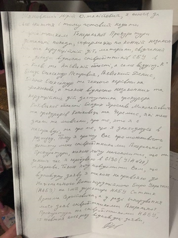 «Сексот СБУ», заявивший о вымогательстве мэром Вышгорода, сидит в СИЗО и просит генпрокурора допросить его