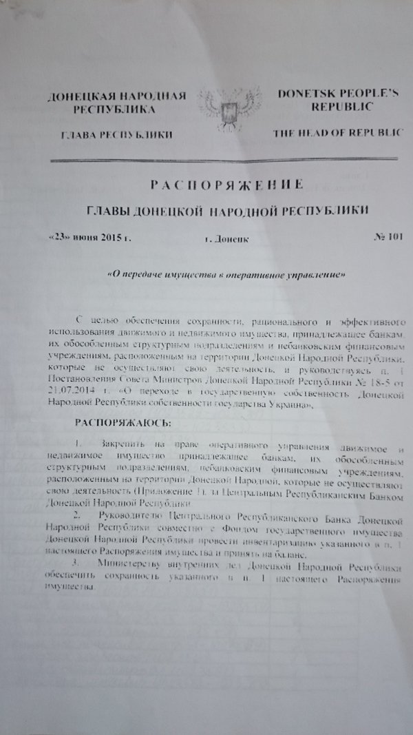 Силовики провели обыски у лиц из окружения Януковича и Клюева (фото)