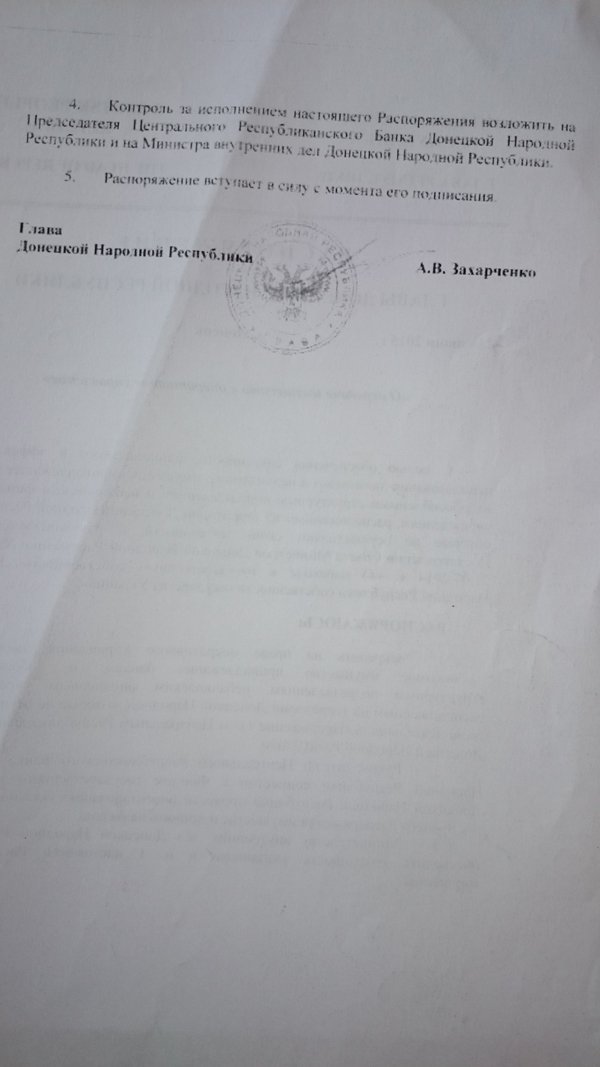 Силовики провели обыски у лиц из окружения Януковича и Клюева (фото)