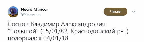 Стало известно о ликвидации очередного боевика ДНР