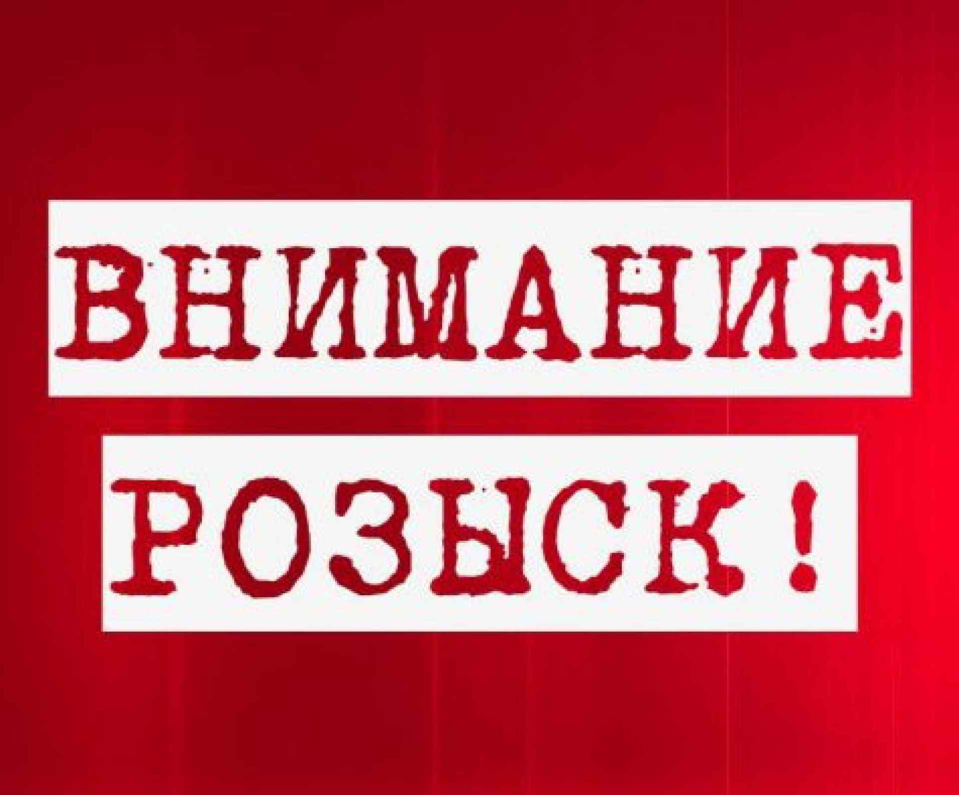 В Одесской области пропал человек с инвалидностью. Фото