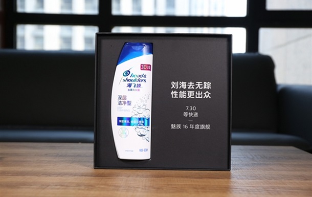 В приглашениях на анонс Meizu 16 прислали шампунь