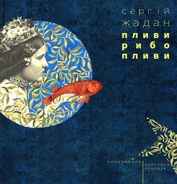 10 украинских поэзий о любви, от которых перехватывает дух