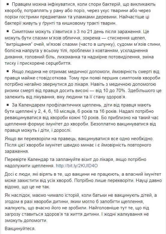 12-летний мальчик из Львовской области заразился столбняком: Супрун рассказала, как уберечься от смертельной болезни