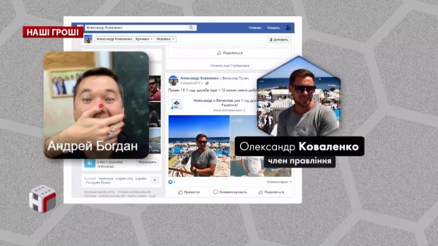 Афери Андрія Богдана: де насправді заробив гроші голова Адміністрації Президента