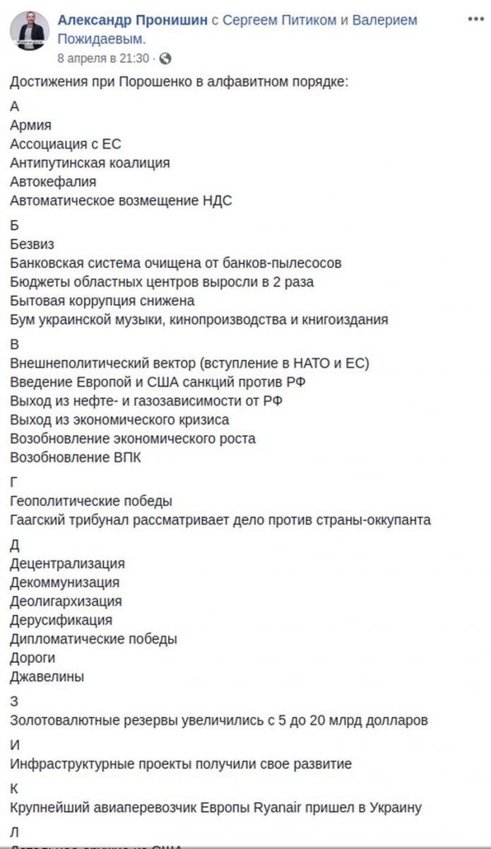 Армия, Безвиз, Томос: в сети набирает популярность «алфавит» Порошенко