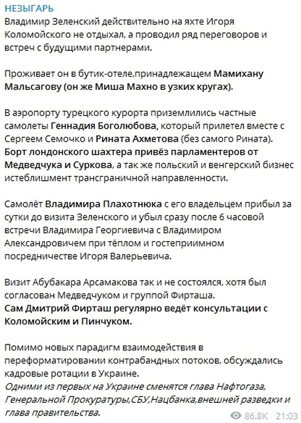 Аваков укрепил авторитет, а Гройсман налаживает мосты с Зеленским: как Украина готовится к новым выборам