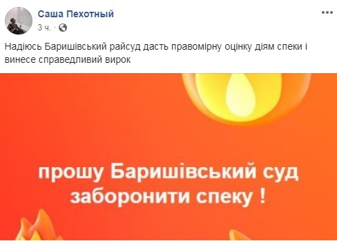 Барышевский суд запретил жару. Почему его все обсуждают?Сюжет
