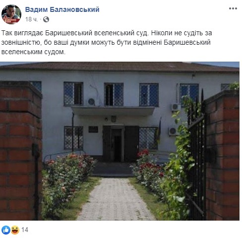 Барышевский суд запретил жару. Почему его все обсуждают?Сюжет