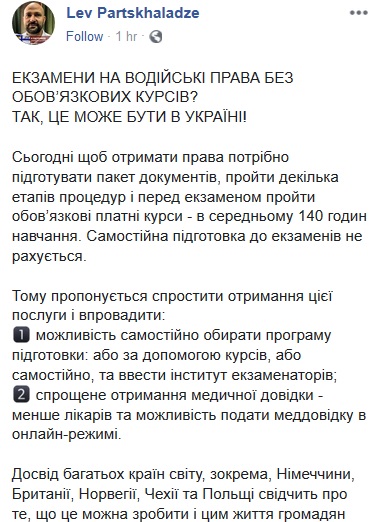 Без автошколы: в Украине хотят изменить правила получения водительских удостоверений