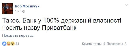 Безвиз 24: мемы на ПриватБанк
