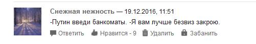 Безвиз 24: мемы на ПриватБанк