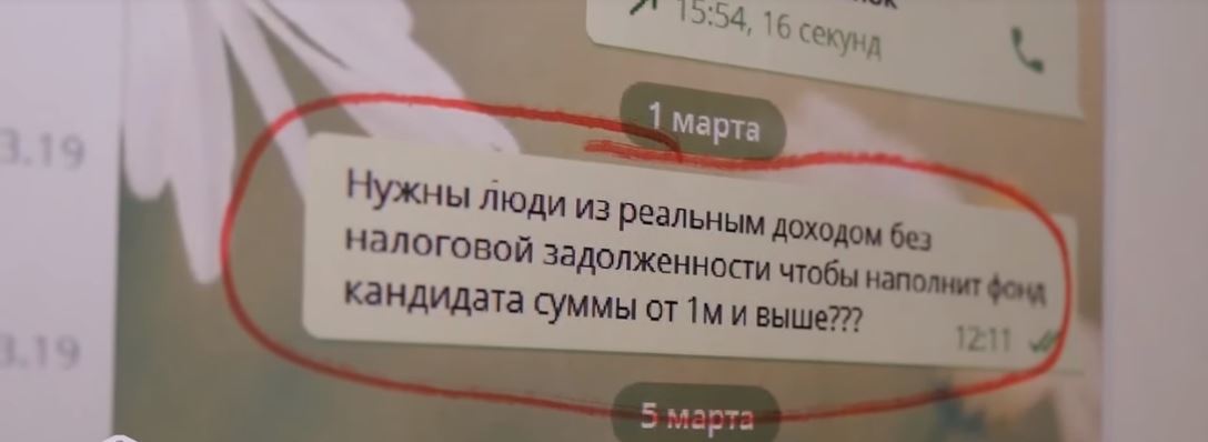Бигус опубликовал расследование про окружение Зеленского и показал любопытную переписку