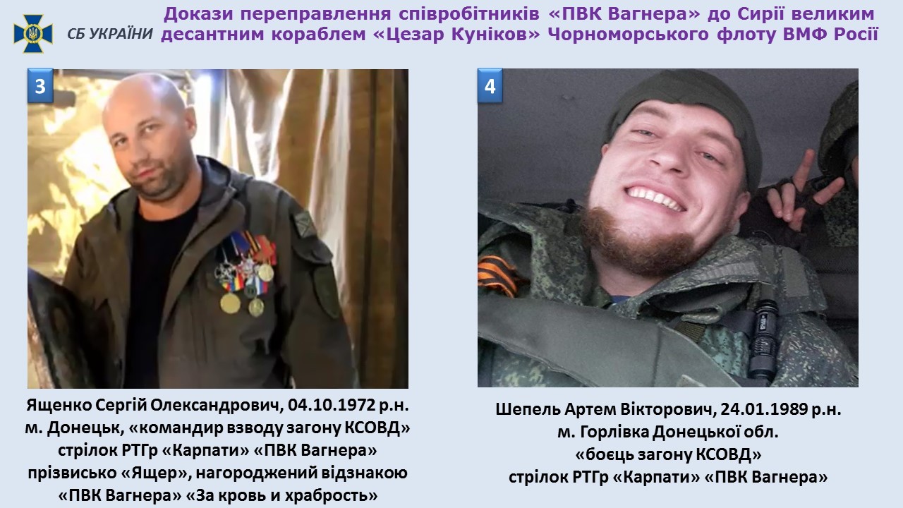 Боевиков ЧВК Вагнера доставляли в Сирию на десантном корабле ЧФ РФ (фото)