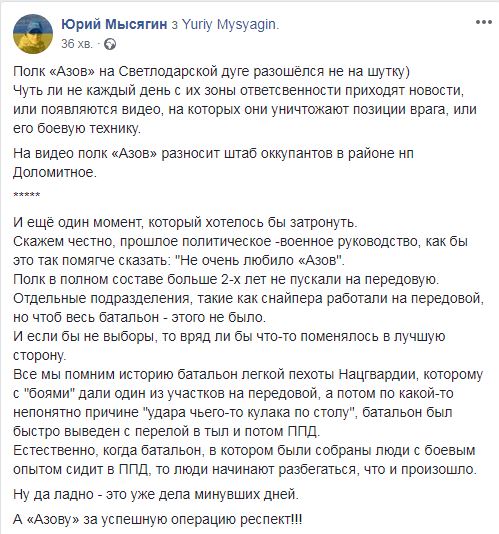 Бойцы Азова уничтожили штаб оккупантов на Донбассе и показали видео операции
