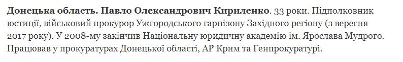 Брат воюет в рядах «ДНР»? В сети переполох из-за кандидата на должность главы Донецкой ОГА