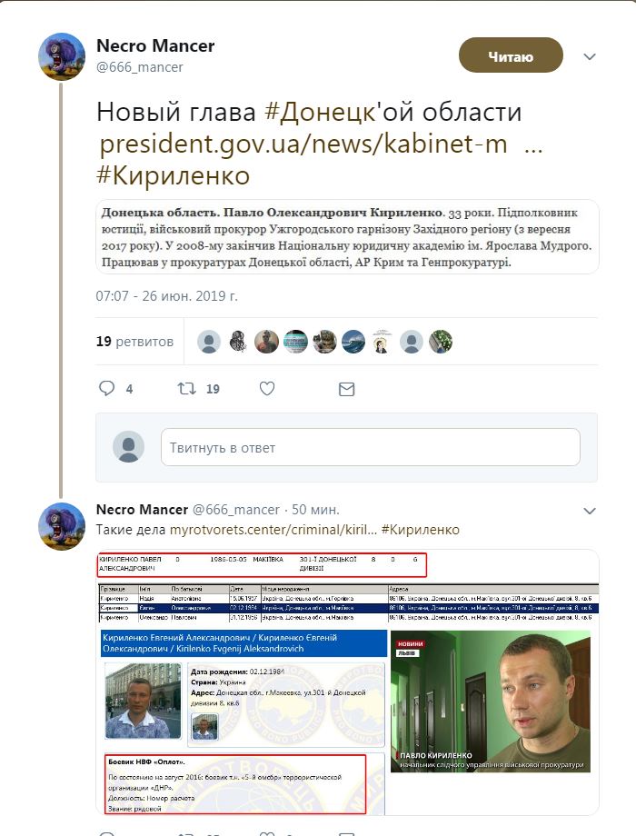 Брат воюет в рядах «ДНР»? В сети переполох из-за кандидата на должность главы Донецкой ОГА