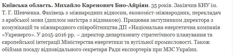Брат воюет в рядах «ДНР»? В сети переполох из-за кандидата на должность главы Донецкой ОГА