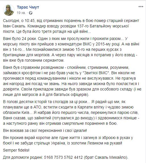 Был настоящим разведчиком: названо имя погибшего на Донбассе бойца ВСУ (фото)