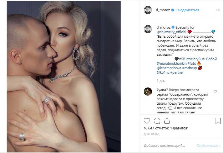 Бывшая жена любовника Собчак полностью обнажилась в Сети