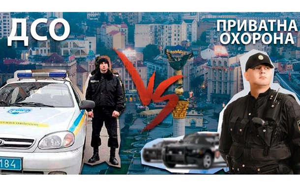 Частная охрана или государственная. Кого выбрать и почемуРеклама