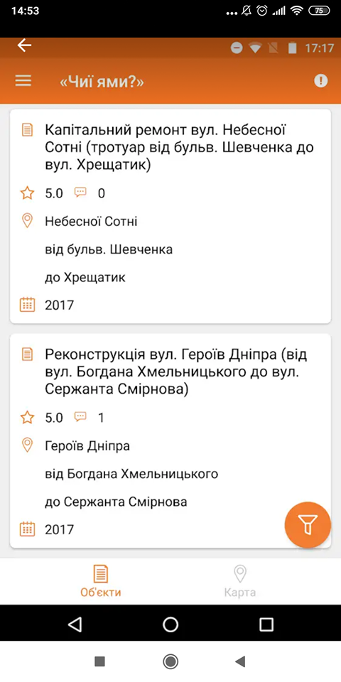 Черкащане разработали мобильное приложение, которое контролирует качество дорог