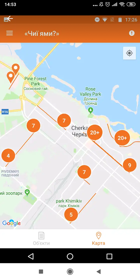 Черкащане разработали мобильное приложение, которое контролирует качество дорог