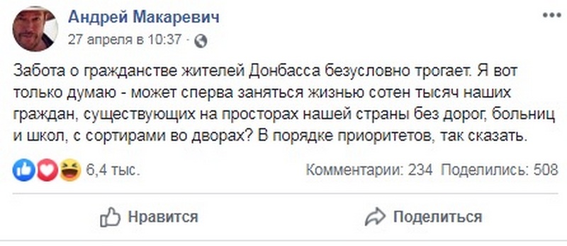 Чичерина разразилась тирадой в адрес Макаревича из-за его слов о паспортах РФ для Донбасса (фото)